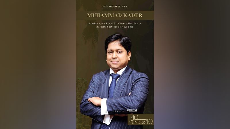 যুক্তরাষ্ট্রে ‘বিজনেস এলিট ফোরটি আন্ডার ফোরটি’ পেলেন বাংলাদেশি কাদের